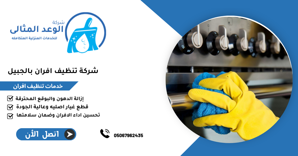 شركة تنظيف موكيت بالدمام 1