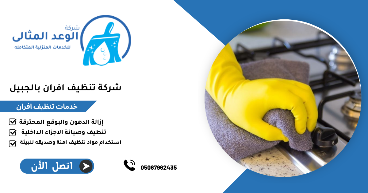 شركة تنظيف موكيت بالدمام 2