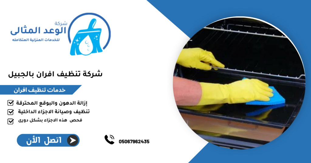 شركة تنظيف موكيت بالدمام 3