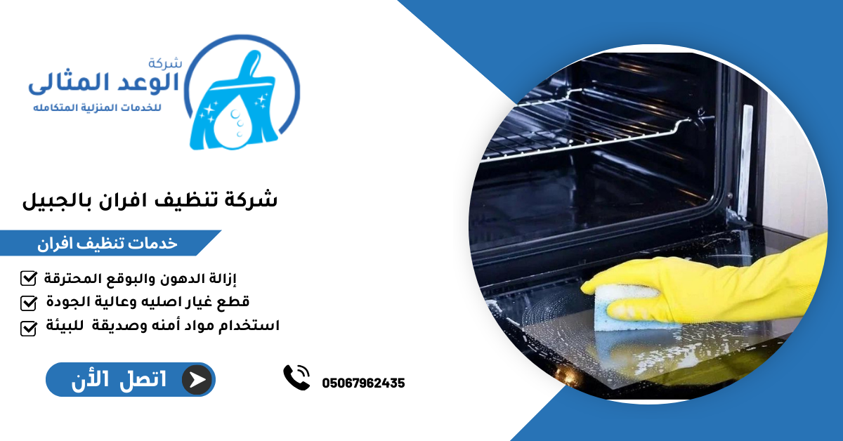 شركة تنظيف موكيت بالدمام